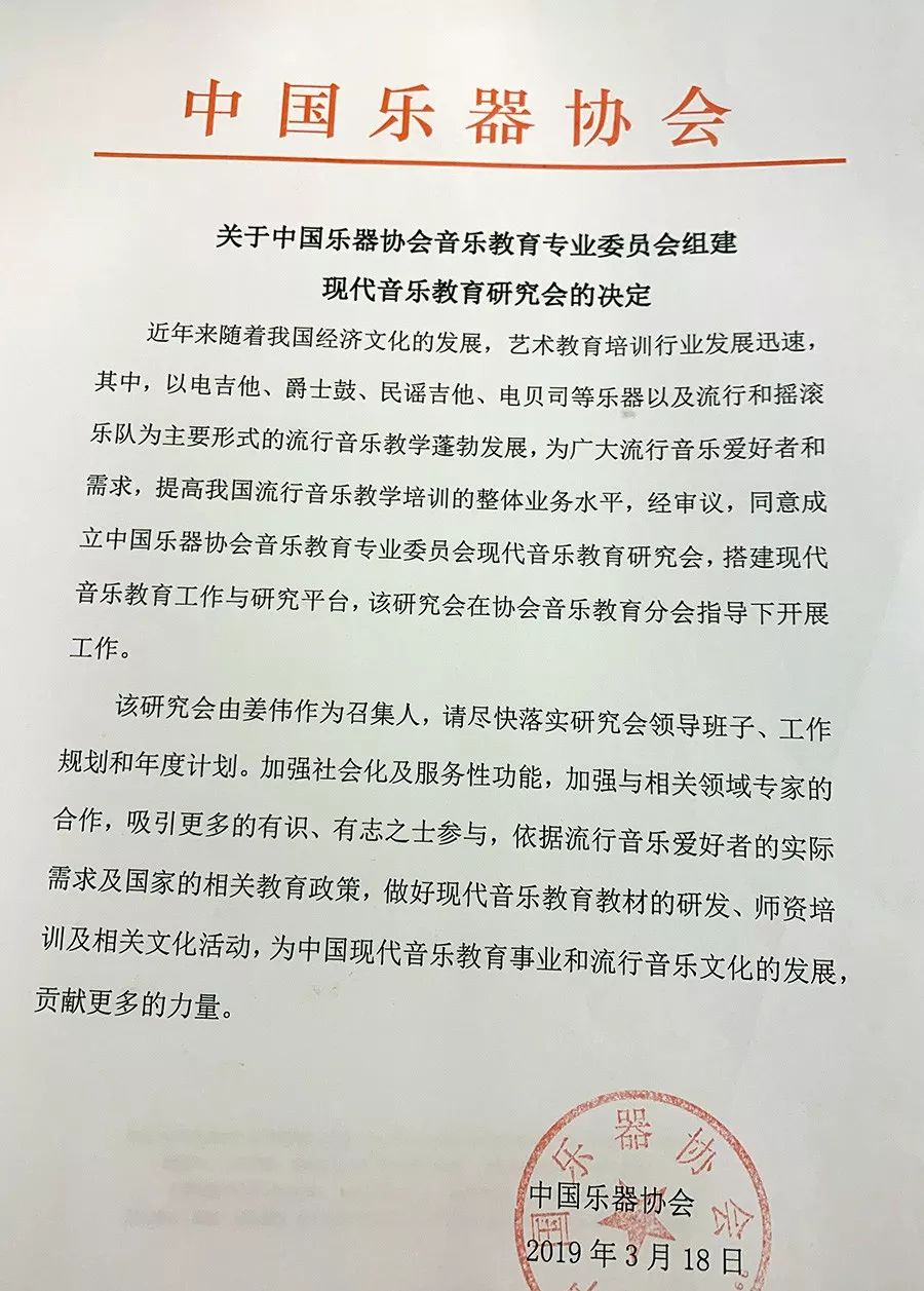 中国音乐教育协会，引领音乐教育发展的核心力量