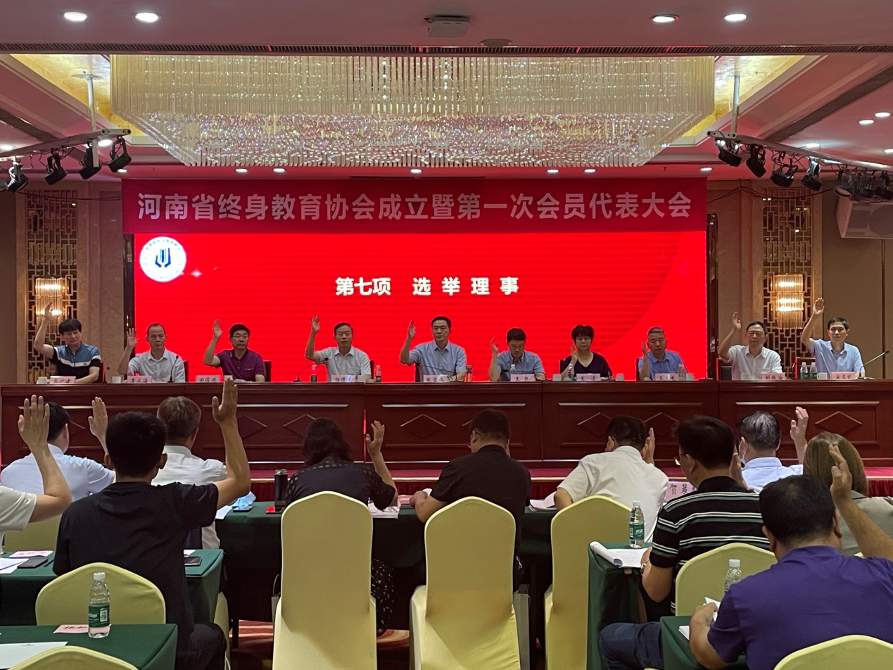 郑州市继续教育协会，引领城市教育新篇章