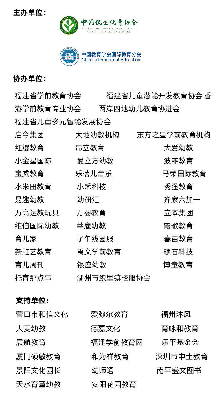 中国婴幼儿早期教育协会，引领未来之星成长的先锋力量