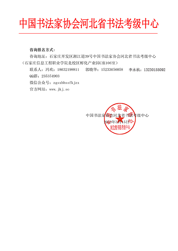中国教育书法家协会，传承与推动书法艺术的先锋力量