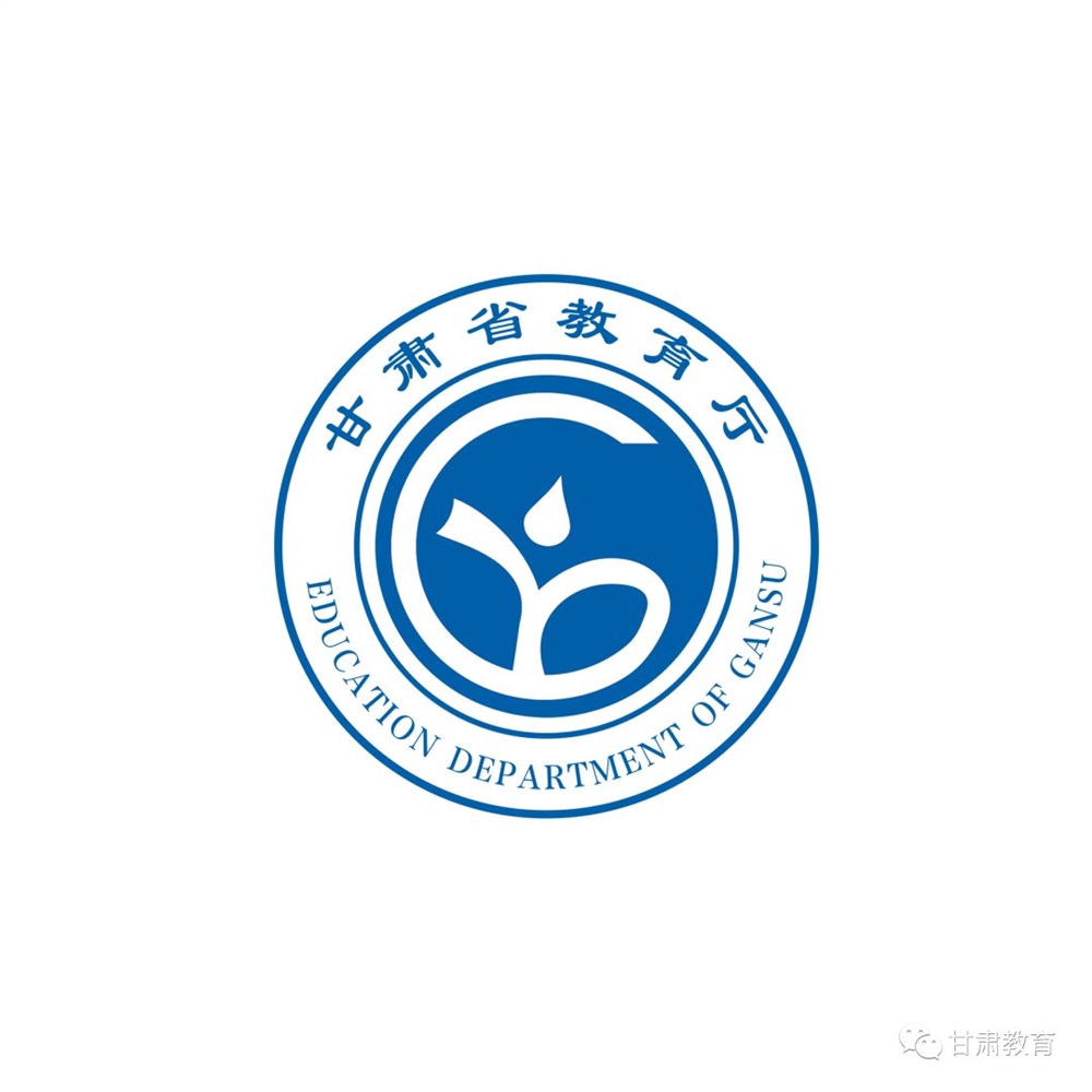 甘肃教育协会，引领教育改革，推动教育现代化