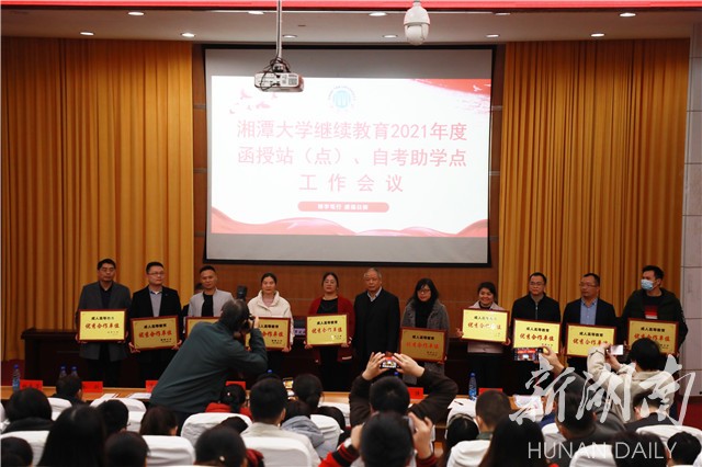 湘潭教育协会，引领地方教育迈向新高度