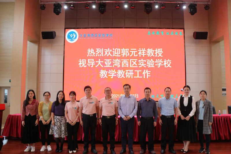 大亚湾教育协会，引领区域教育新篇章
