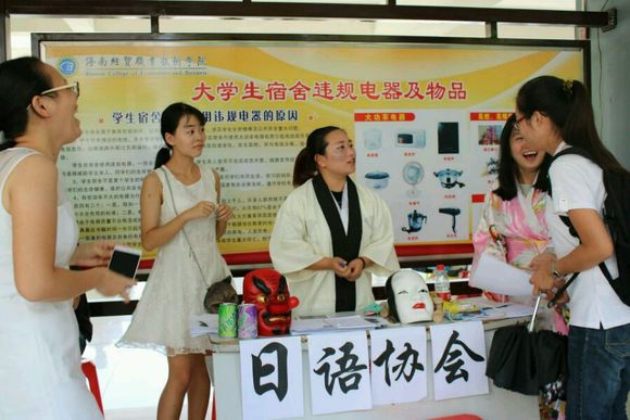 日语教育协会，领航日语教育的先锋力量