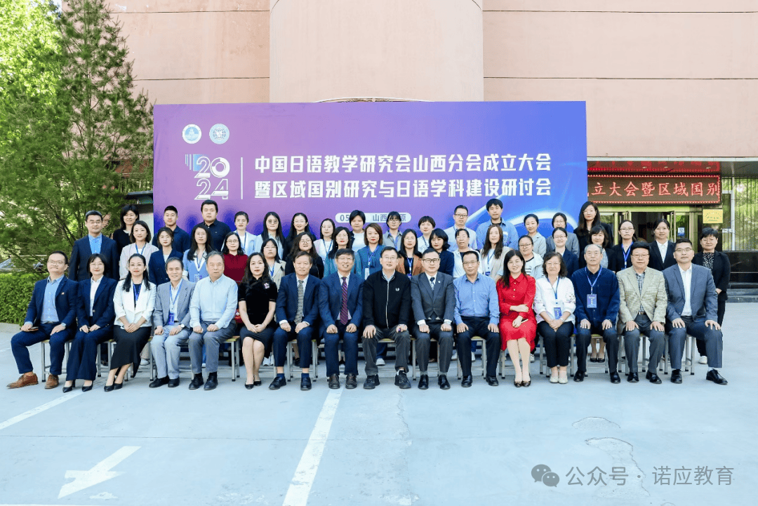 日语教育协会，引领日语教育的先锋力量