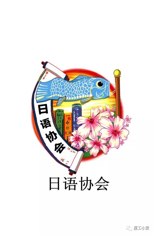 日语教育协会，引领日语教育的先锋力量