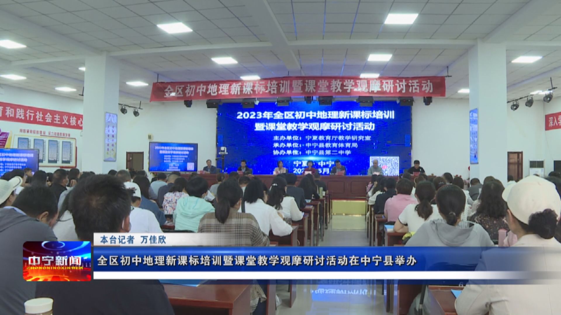 中宁教育协会，地方教育的新力量引领者