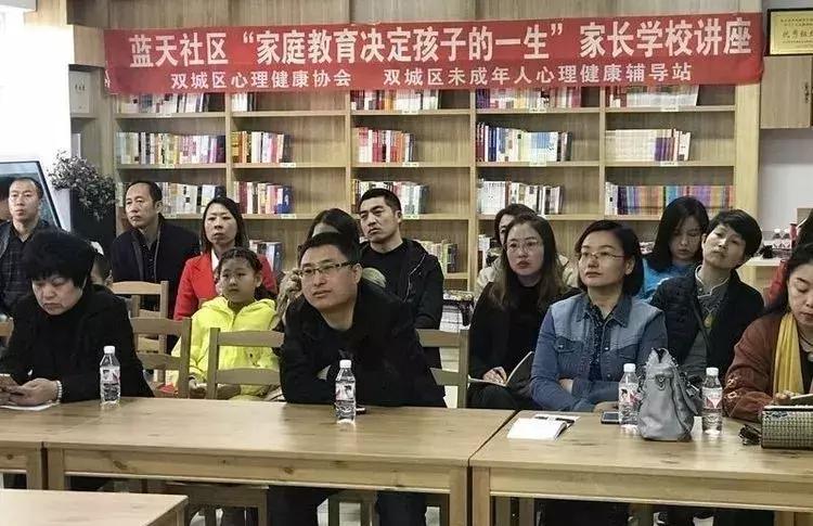 心理教育协会，引领心理健康之路
