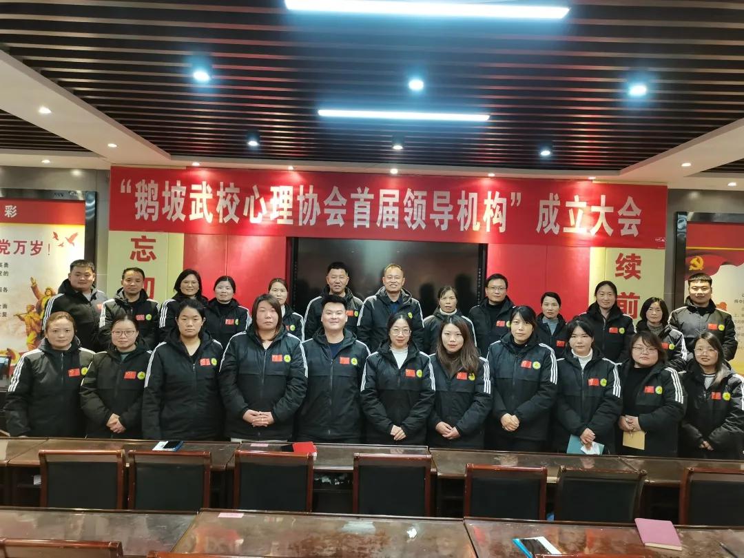 心理教育协会，引领心理健康之路