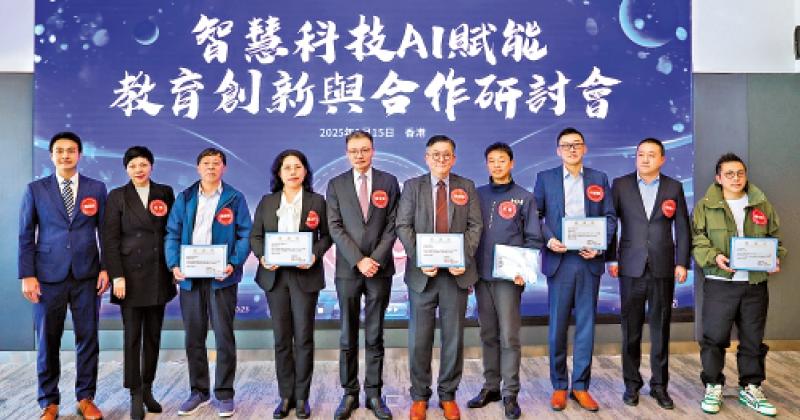 香港教育协会，引领教育创新，培育未来领袖