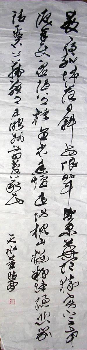 教育协会书法分析