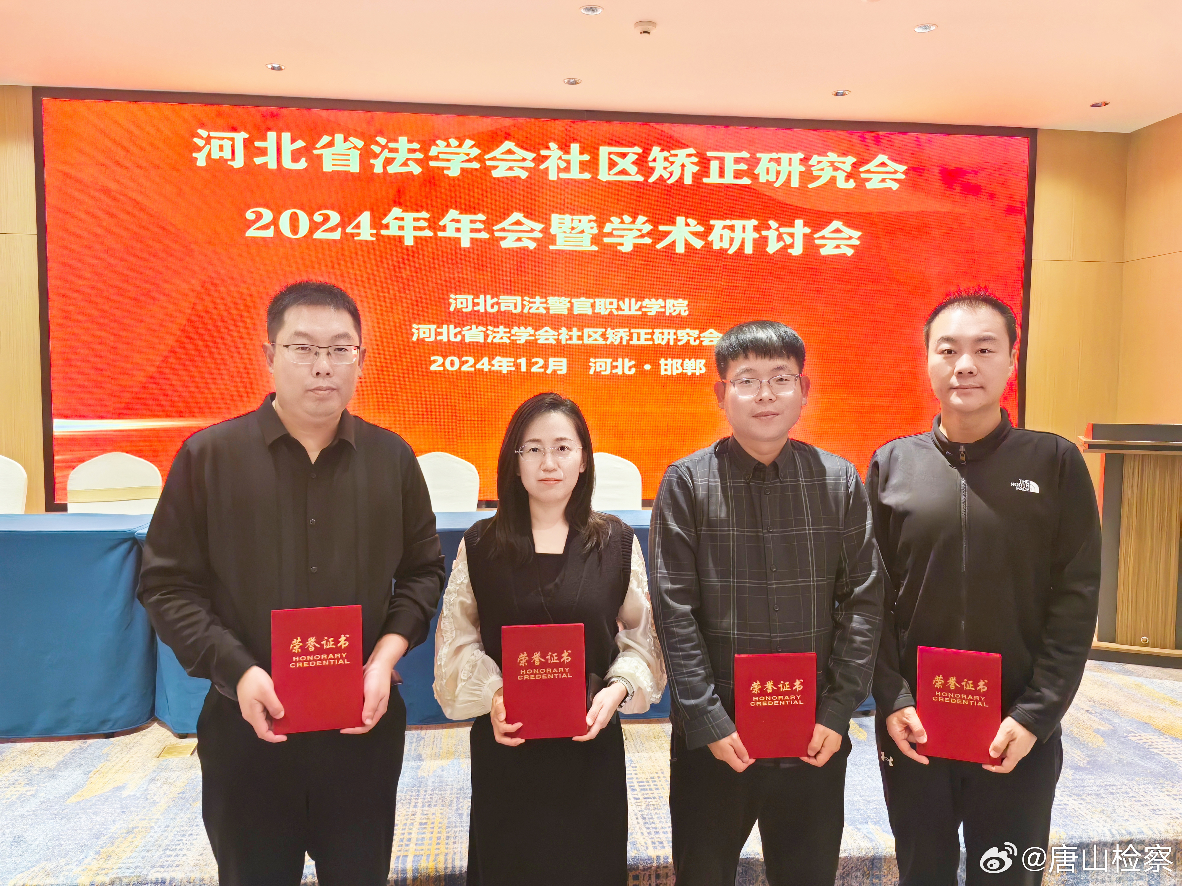 河北法学教育协会，引领法学教育，助力法治建设