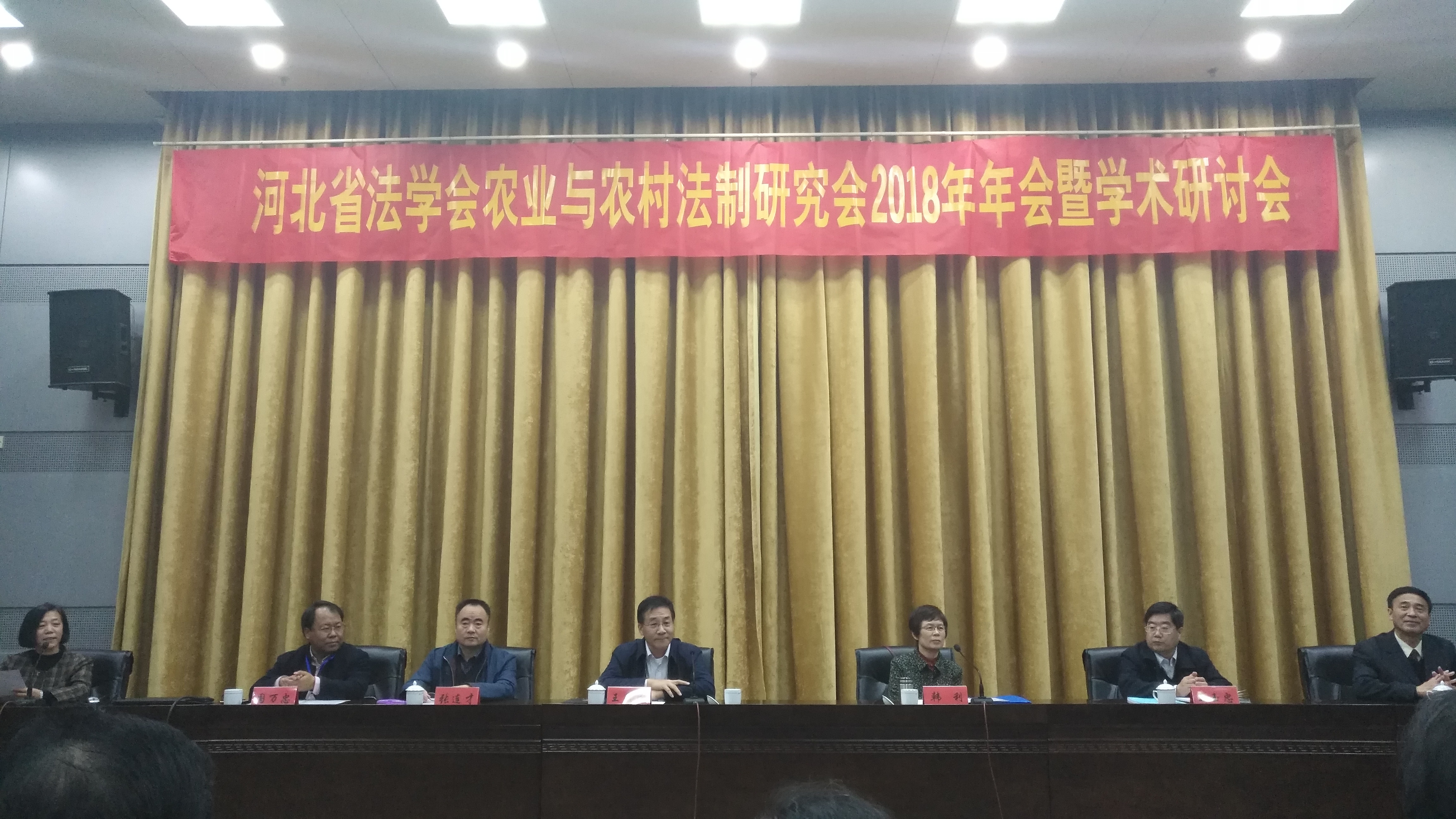 河北法学教育协会，引领法学教育，助力法治建设