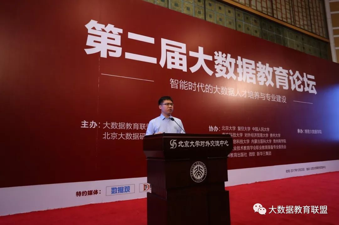 大数据教育协会，引领教育变革的新力量