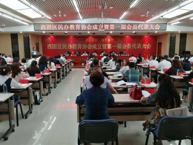 兰州西固区教育协会，引领区域教育发展的核心力量