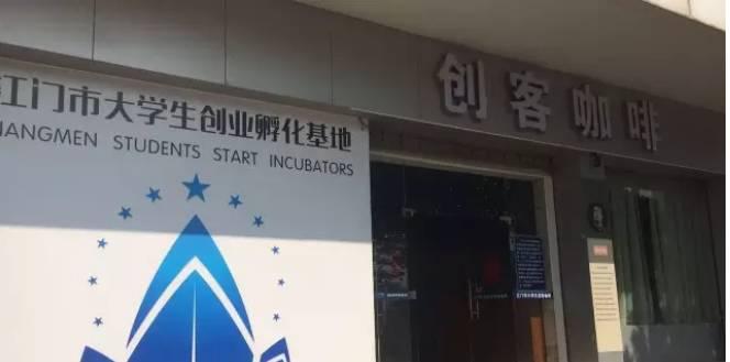 创客教育协会，引领未来教育的新潮流