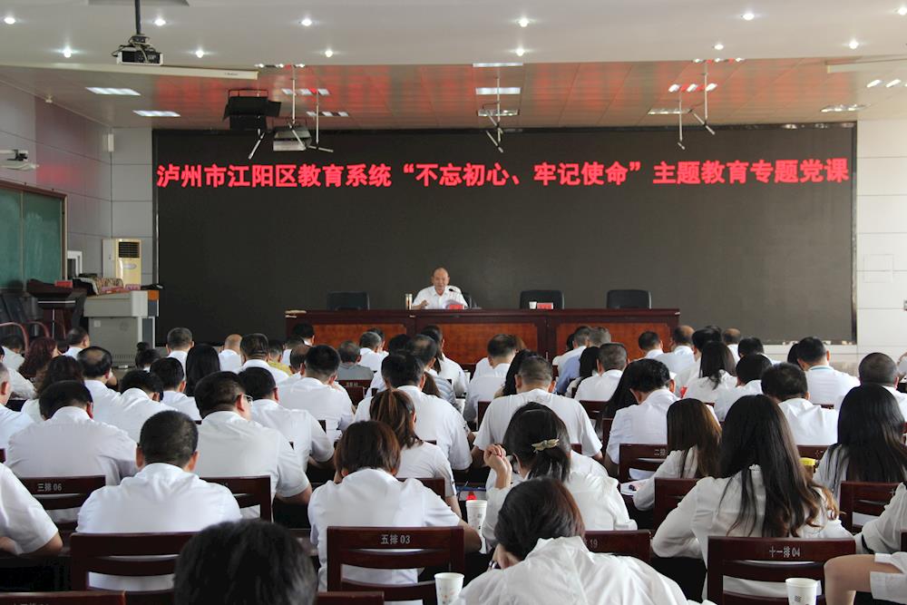 江阳区健康教育协会，引领健康生活的先锋力量