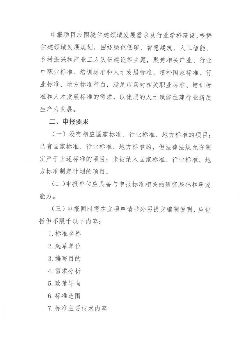 教育协会团体标准，引领教育改革，促进教育现代化