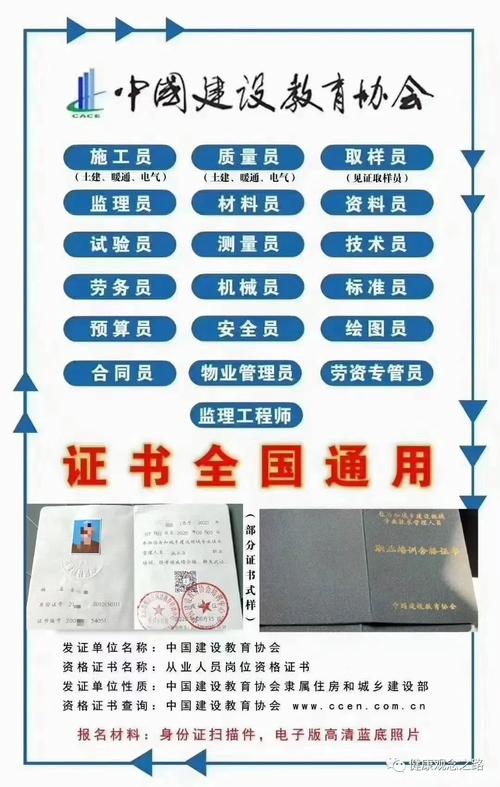 建设教育协会认证，推动教育质量提升的关键力量