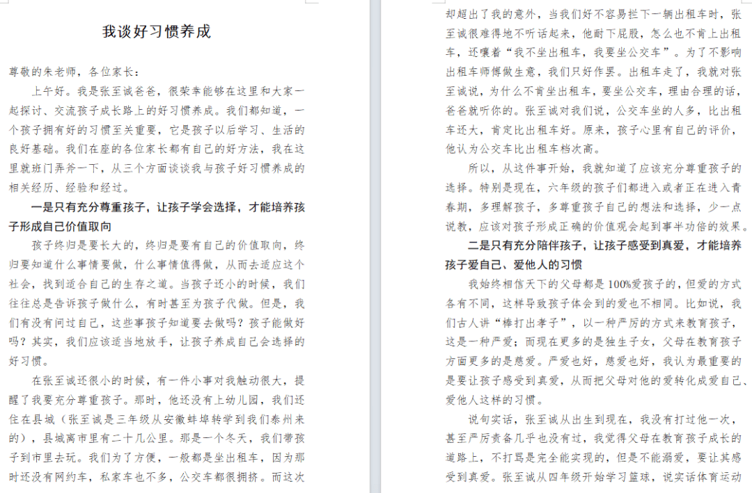 泰州教育协会论文，教育改革与发展路径的探讨