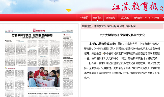泰州教育协会论文，探讨教育改革与发展路径