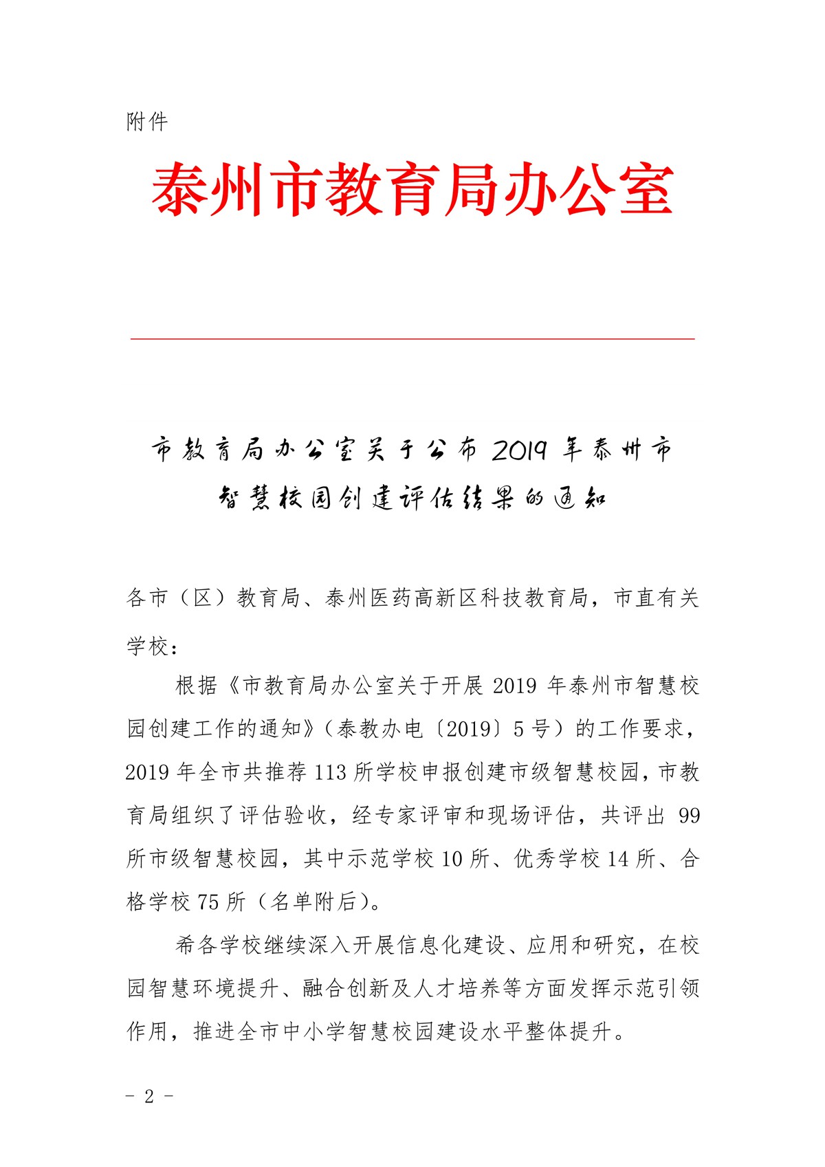 泰州教育协会论文，探讨教育改革与发展路径
