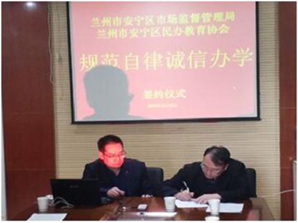 兰州私立教育协会，城市教育的新领航者