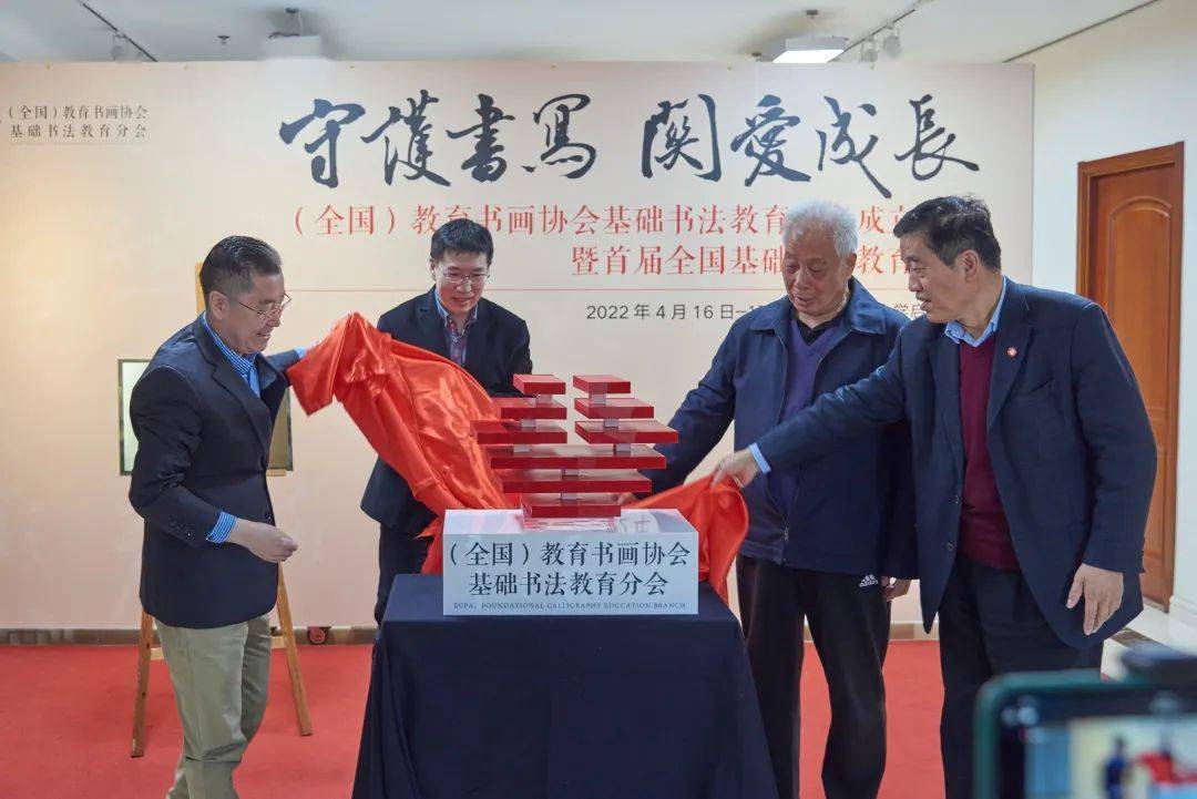 教育协会书法分会，传承与引领书法艺术发展的核心力量