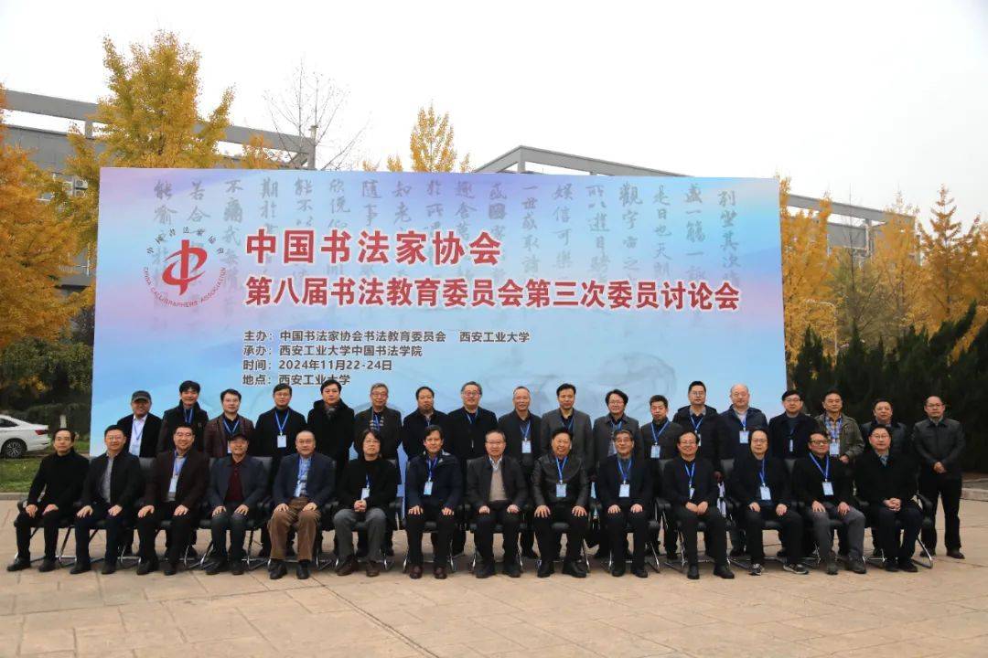 教育协会书法分会，传承与推动书法艺术的重要力量