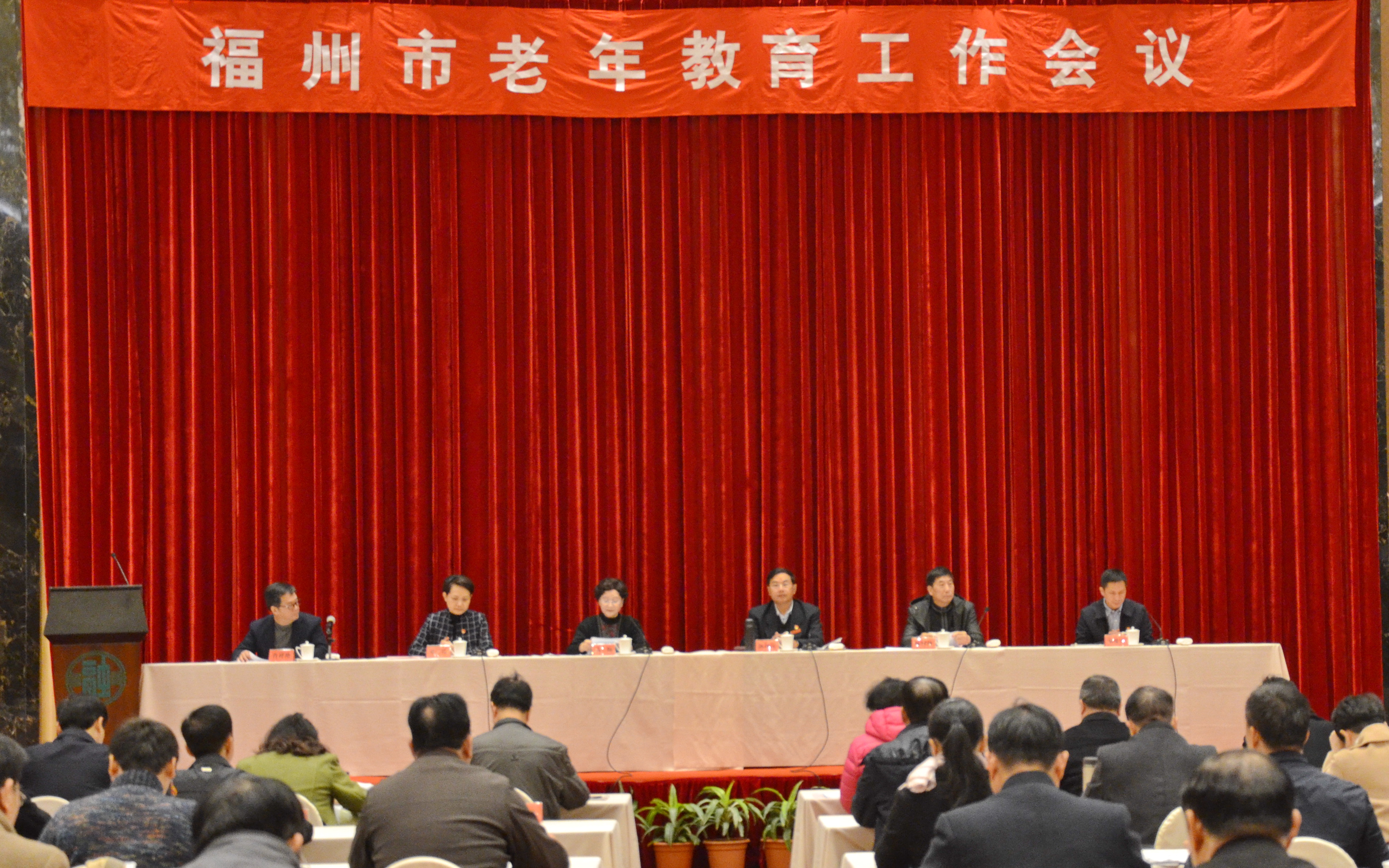福建老年教育协会，引领老年教育，助力社会和谐