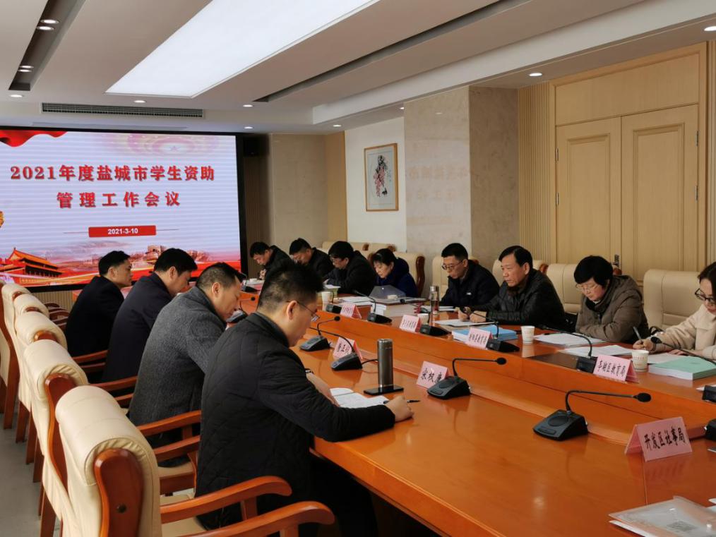 江苏盐城教育协会，引领地方教育，点亮未来之光