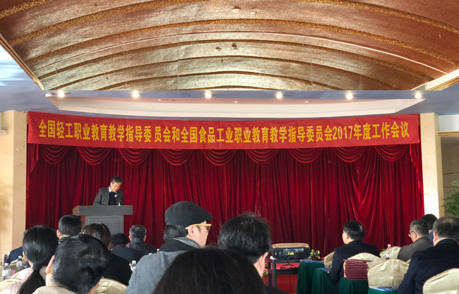 中国轻工教育协会引领行业教育迈向新辉煌