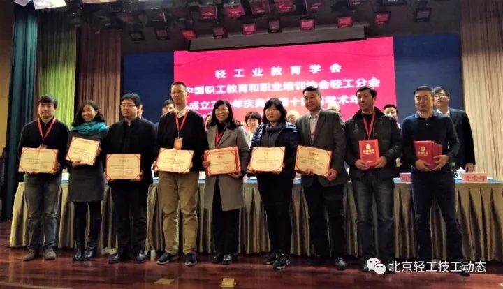 中国轻工教育协会，引领轻工教育走向新的辉煌