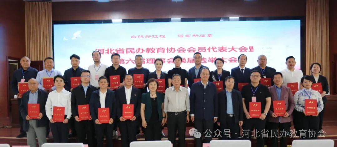 河北教育技术协会，引领创新，助推教育技术与革新的力量