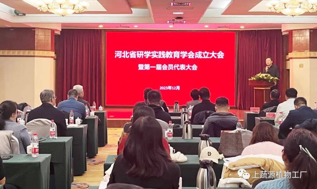 河北教育技术协会，引领教育创新，推动技术革新