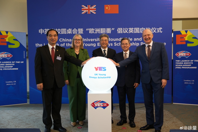 中英科技教育协会，引领科技与教育融合发展的先锋