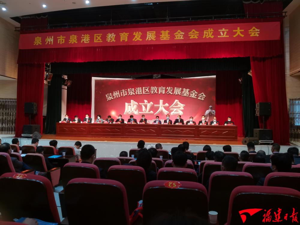 泉港区教育协会，引领区域教育发展的核心力量