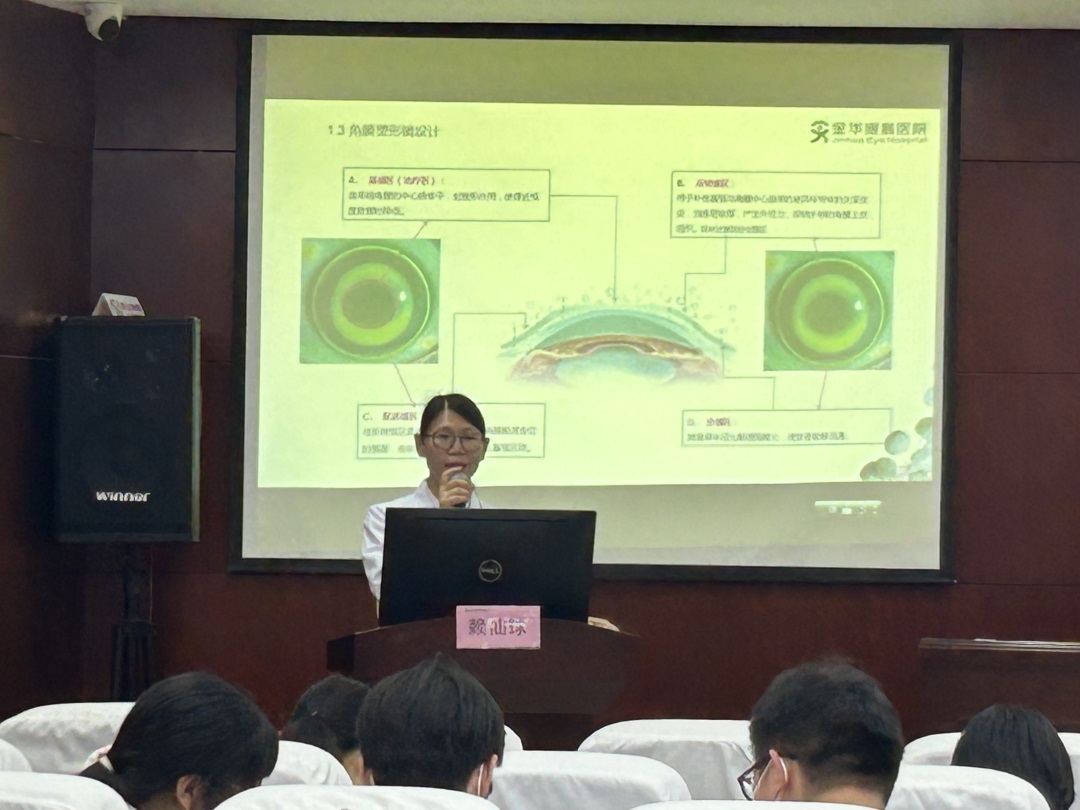 巩膜镜教育协会，引领眼科教育的革新与发展