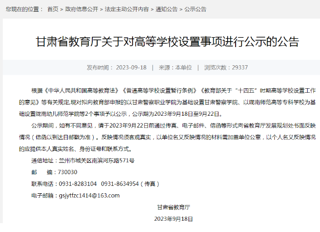 甘肃教育协会，电话连线，共筑教育未来