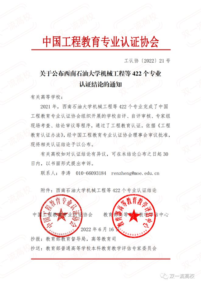 教育协会揭示，图片的重要性及其在教育领域的广泛应用