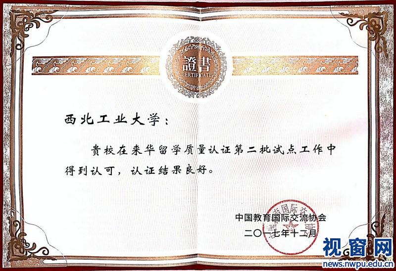 教育协会证明图片的重要性及其在教育领域的应用