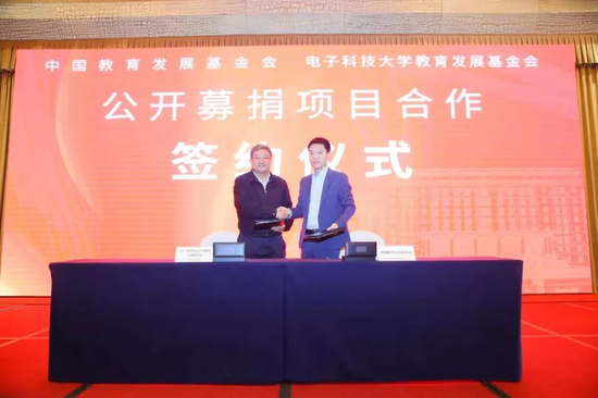 成都教育基金协会，推动教育发展的强大引擎