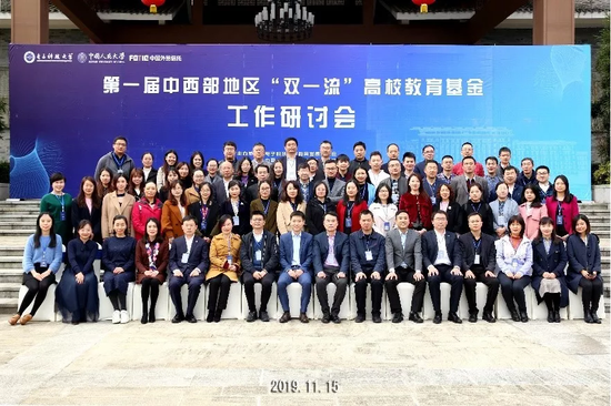 成都教育基金协会，推动教育发展的坚实力量