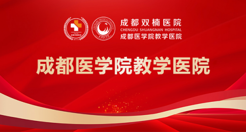 成都教育基金协会，推动教育发展的坚实力量