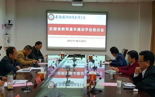 安徽工程教育协会，引领工程教育创新发展的先锋力量