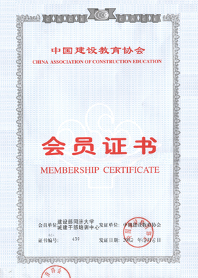 建设教育协会密码，探索现代教育的新纪元