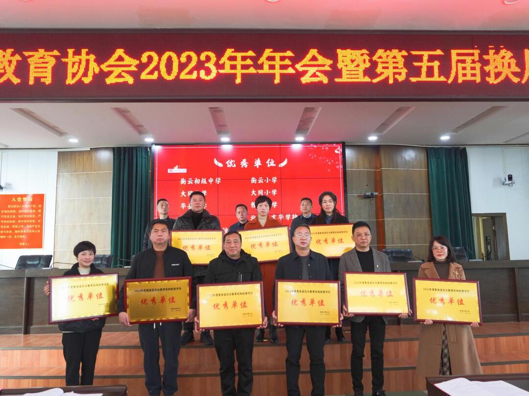 县教育协会在推动地方教育中的作用与价值