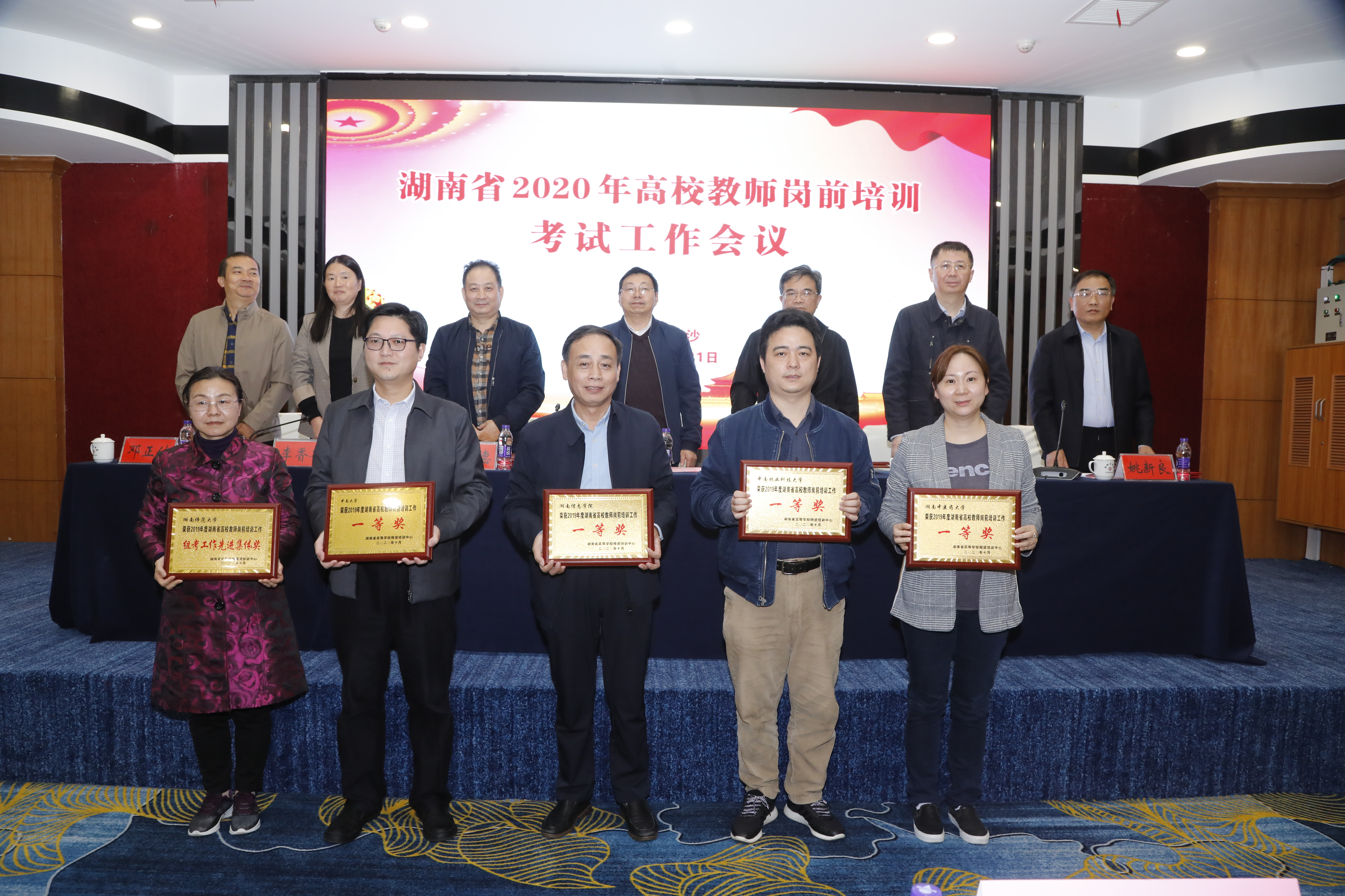 湖南教育教师协会，引领教育创新，共筑美好未来