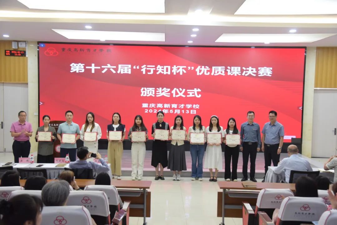 行知杯教育协会，引领教育创新，培育未来领袖