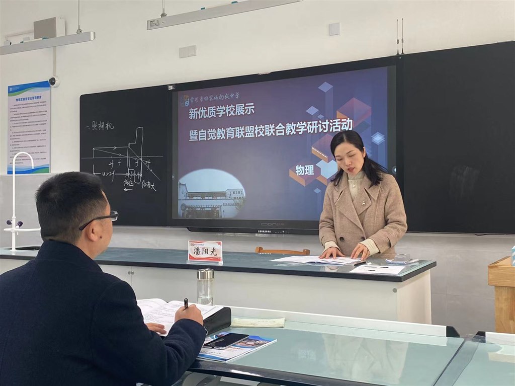 二师物理教育协会，引领物理教育卓越之路